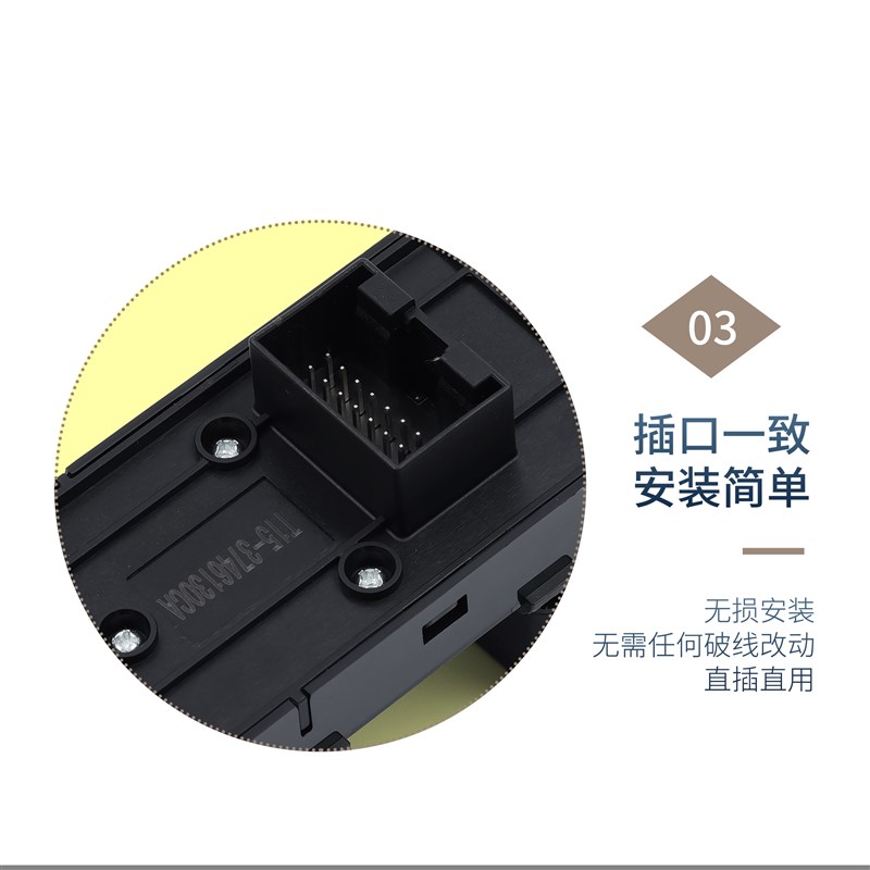 适用於奇瑞瑞虎3X/5X玻璃升降器开关瑞虎3/7/8车门电动窗控制开关