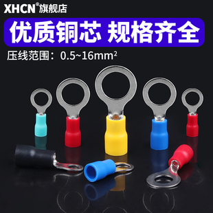 RV圆形预绝缘冷压端子冷压铜鼻子端子 O形接线端子线鼻子圆型线耳