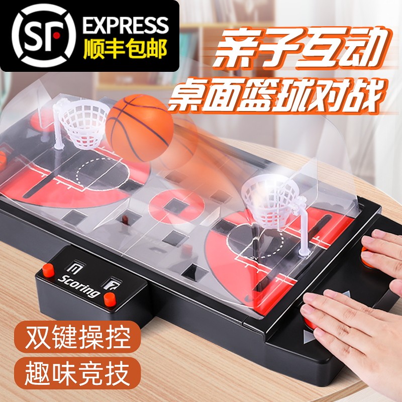 双人对战篮球亲子互动桌面投篮游戏儿童益智桌游机抖音桌上玩具