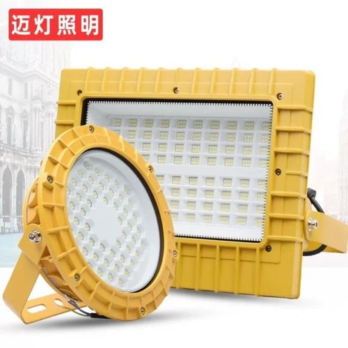 迈灯防爆灯LED投光灯加油站化工厂仓库厂房投射灯EX认证防爆型工
