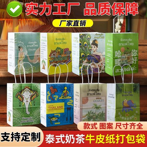 泰式奶茶打包袋包装袋子老挝冰咖啡纸袋内袋泰奶透明泰国奶茶外袋