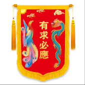 龙凤锦旗有求必应锦旗制作亮缎面布料水洗不掉色锦旗