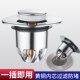 洗手盆漏水塞子弹跳芯下水器管洗脸面盆台池配件过滤按压式 不锈钢