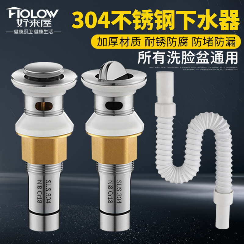 洗脸盆面盆304不锈钢下水器台盆洗手池防臭漏水塞下水管排水配件