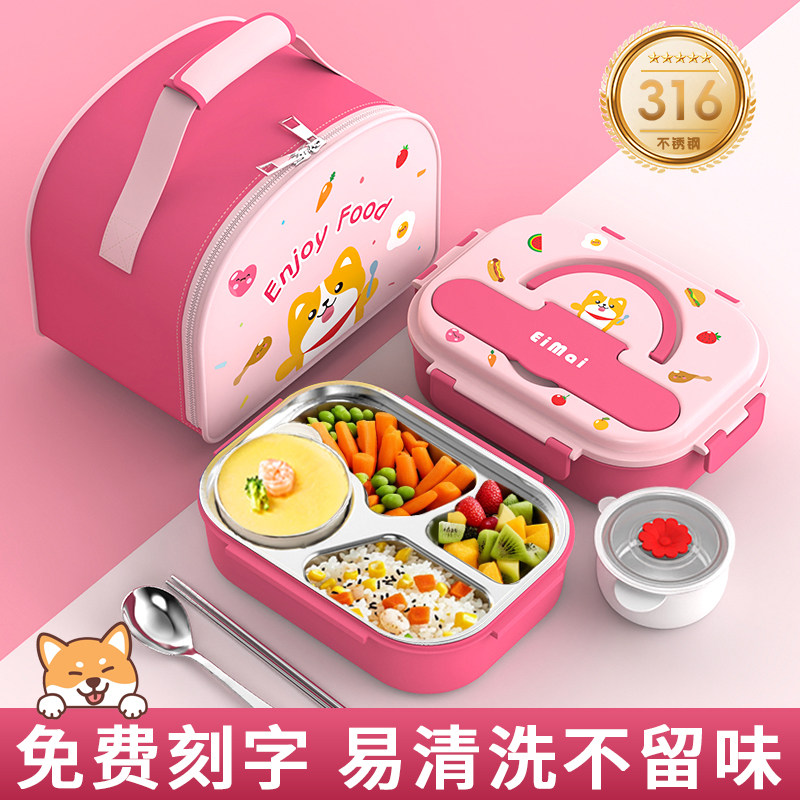316不锈钢儿童餐盘分格女孩幼儿园宝宝四格分餐盘小学生饭盒橙子