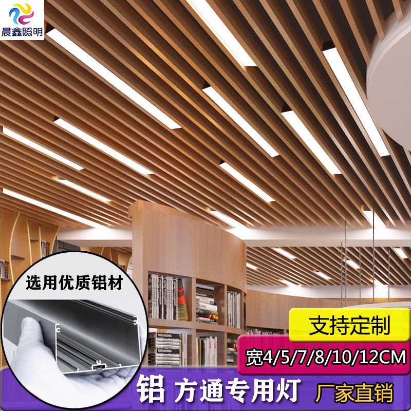 铝方通灯4/5/7/8/10/12公分方通吊顶专用健身房格栅天花led长条灯