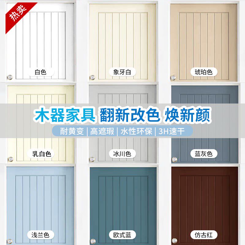 水性漆木器漆旧家具翻新改色门木头木漆白漆清漆油漆家用自刷涂料
