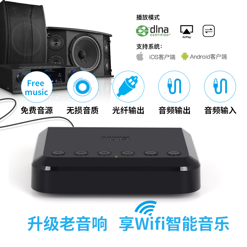 接收器智能音乐盒ux音乐无损音频播放音响箱路由器WR320