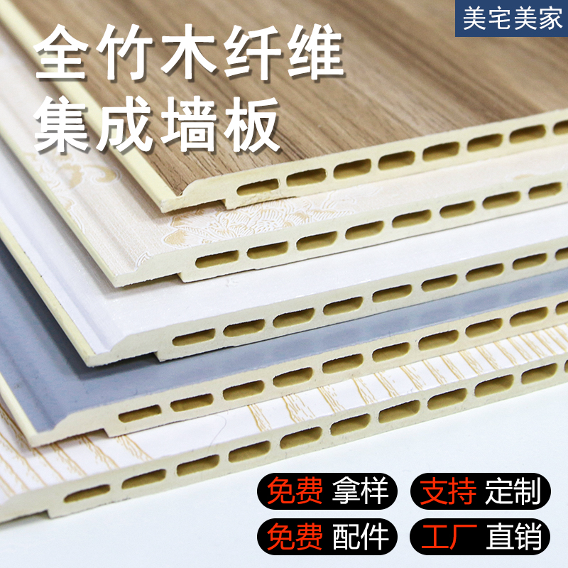 竹木纤维集成墙板背景墙扣板吊顶装饰面板全屋快装护墙板pvc板材
