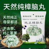 3赠品 天然樟脑丸防霉防蛀防虫防潮防蟑螂家用衣柜除味母婴驱虫
