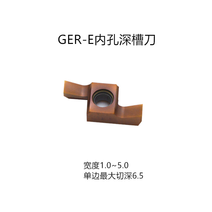 GER-E型小孔深槽刀小径槽刀小孔槽刀内槽刀片车槽刀片卡簧槽刀