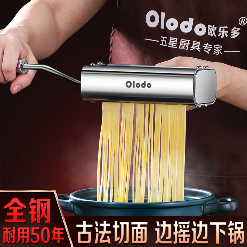 面条机家用手动多功能擀面机馄饨饺子皮便捷手摇不锈钢小型压面机
