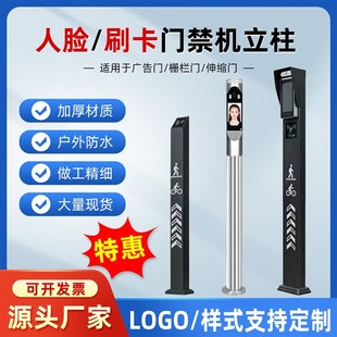 密码门禁立柱门禁刷卡立柱人脸识别门禁一体机立柱门禁开关立柱