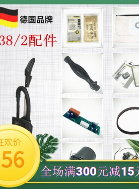 德国凯驰卡赫CV30/1 CV38/2软管圆毛刷尘袋扒头吸嘴马达滚刷 电机