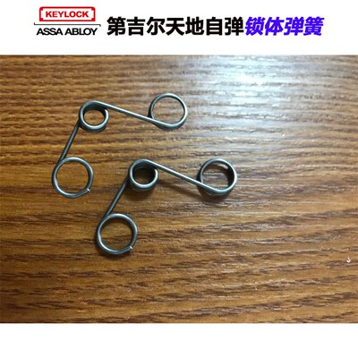 第吉尔keylock 指纹密码锁天地自弹插芯弹簧