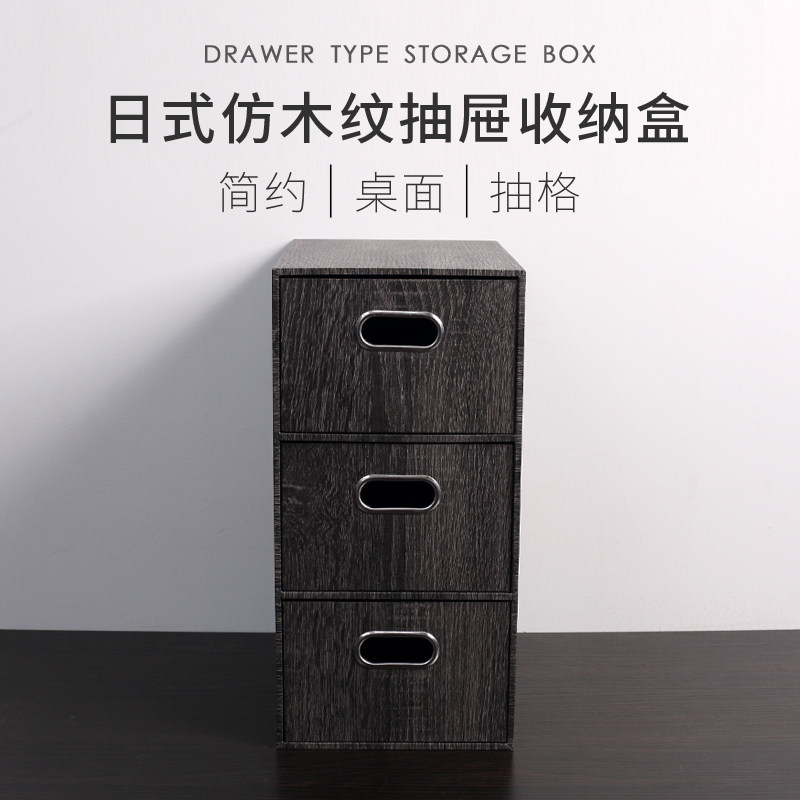 多层收纳柜子办公黑色小号储物多层桌面家用简约抽屉式整理盒小型