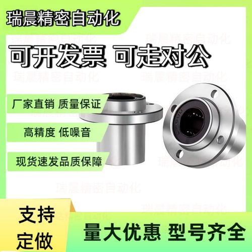 引导式圆法兰运动直线轴承LMJ01/02-d8/d10/d12/d16/d20/d25/d30