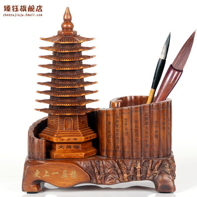 九层文昌塔摆件师说笔筒送孩子中式摆件家居客厅书桌工艺品装饰物