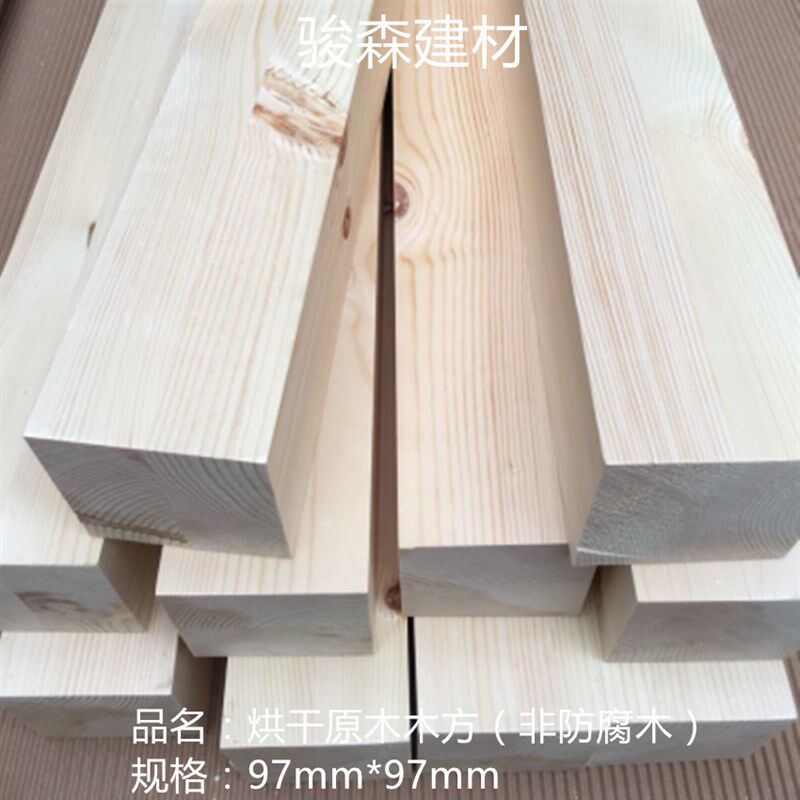 100*100原木木方 松木实木 天然木料 松木方 立柱 木方条 木方料