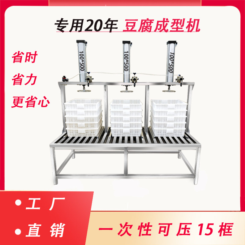 豆腐压榨成型机商用做豆腐的压力设备定做挤压全自动加工豆腐机器