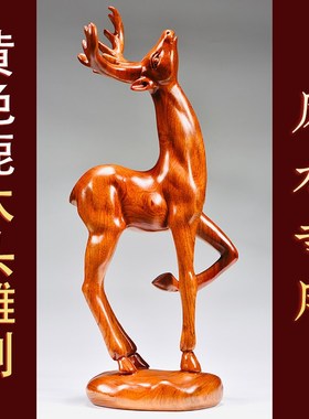 花梨实木雕刻梅花鹿摆件一对鹿木质一路发家居客厅装饰红木工艺品