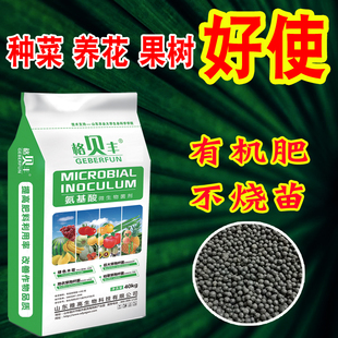 复合肥水溶有机肥料蔬菜用农用花卉种菜通用型有机肥花肥果树盆栽