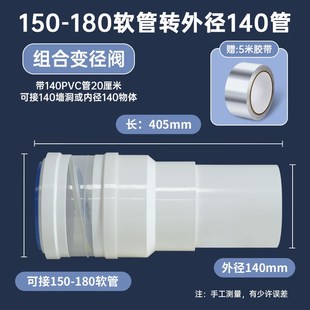 150-180软管转140墙洞排风阀排烟阀铝箔伸缩管公共烟道止回阀防烟