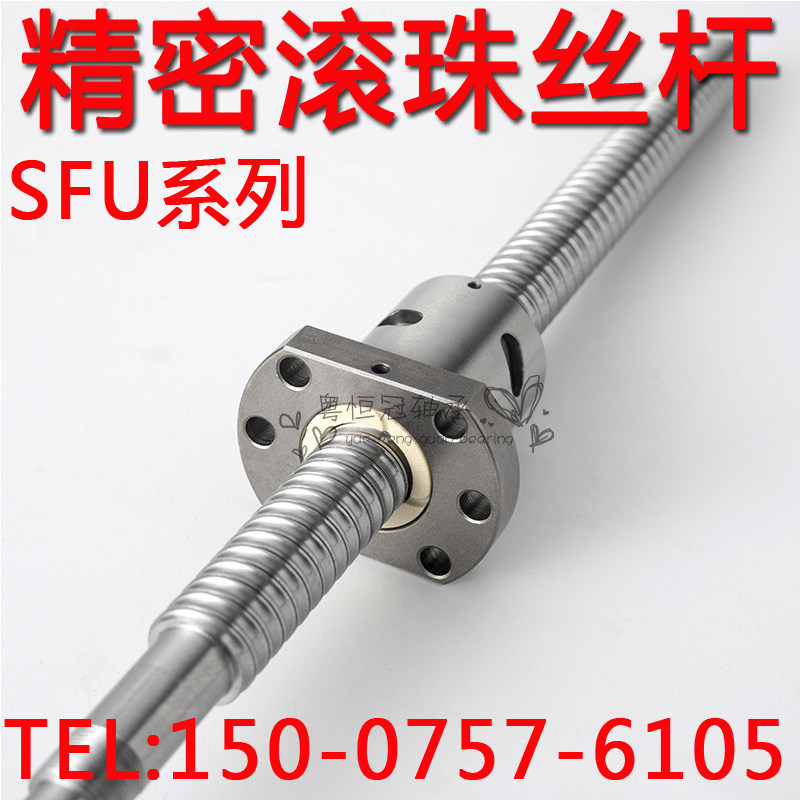 左旋丝杆SFUL1605.2005.2505.2510.3205.3210.4010滚珠丝杠螺母