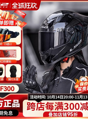 ls2FF300全盔大尾翼摩托车头盔3C认证四季通用机车头盔男女骑行
