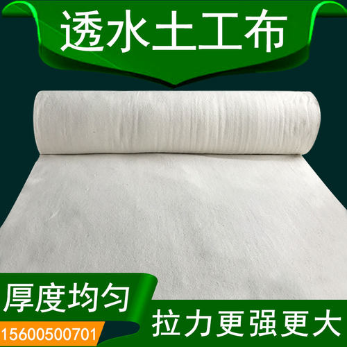 土工布工程布毛毡园艺种植透水泥公路混凝面养护坡毯白色反滤长丝
