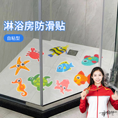 米乐奇浴室洗澡防滑贴家用卫生间浴缸瓷砖桑拿房地板止滑地垫自粘