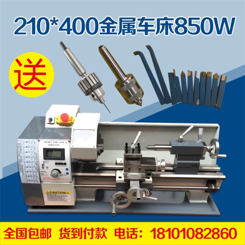 210金属车床大功率不锈钢台式车床0618新款微型车床无刷家用车床
