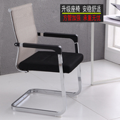 弓形电脑椅家用办公椅子夏季 网布职员椅靠椅会议椅宿舍学生麻将椅