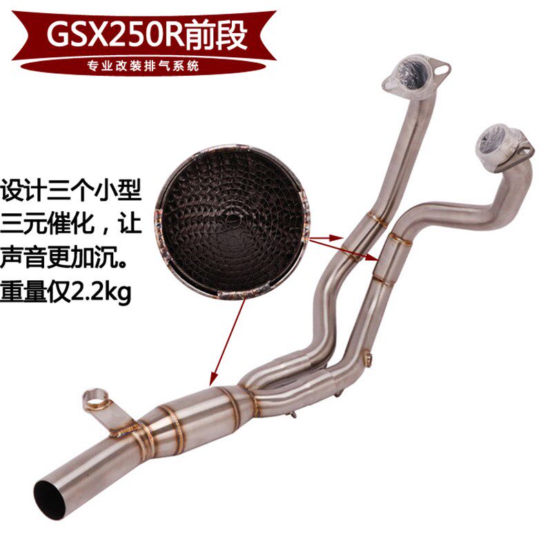 适用于摩托车GSX250R前段改装 DL250改装全段排气管前段不锈钢