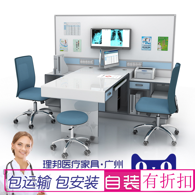 医院诊所卫生院专家医用办公室诊疗桌椅问诊接诊台医生看病诊疗桌