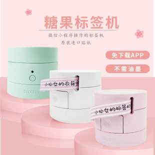 兄弟标签机PT-PR10BT手持标签机家用小型糖果手账便签标签打印机