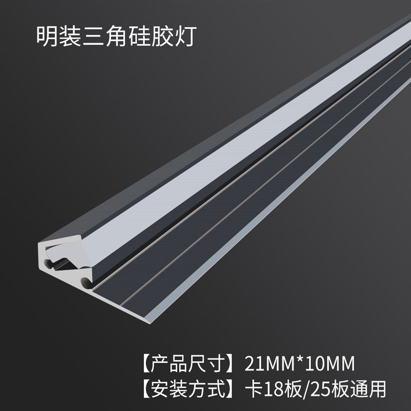 明装灯层板灯免开槽柜底LED线条灯无光斑展柜橱柜衣柜酒柜感应灯