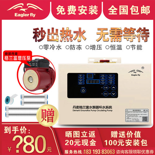 鹰游零冷水循环泵回水器热水器循环系统大功率回水泵EY-V90GL