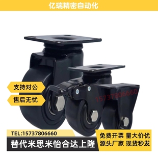 CGLt01 D75 CGL02 D63 D100尼龙万 D50 替代怡合达重载脚轮CGK01