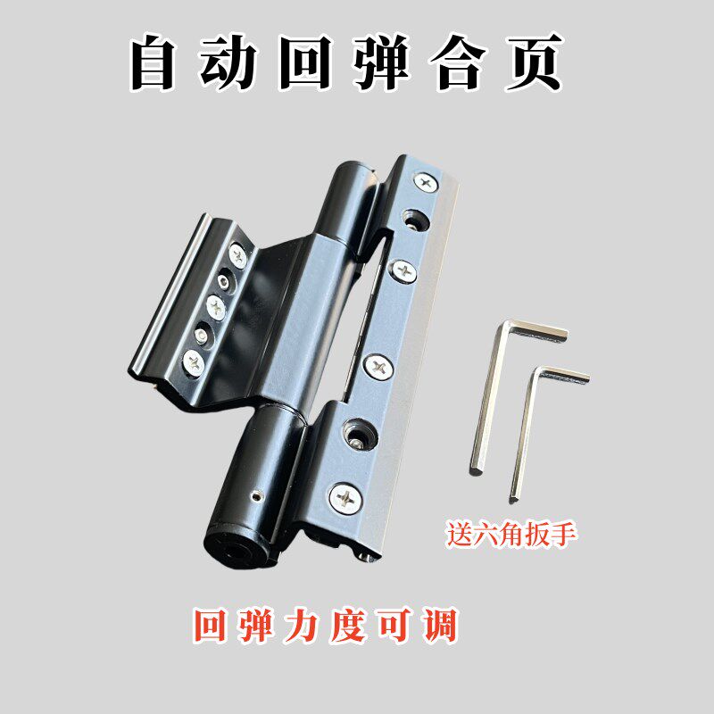 断桥门纱门免打孔弹簧合页断桥门山门自闭器自动回弹铰链
