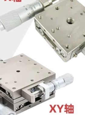 不锈钢手动滑台XSG/XYSG/XYSSG位移台EJE01 EJF01/07-25/40/60/80