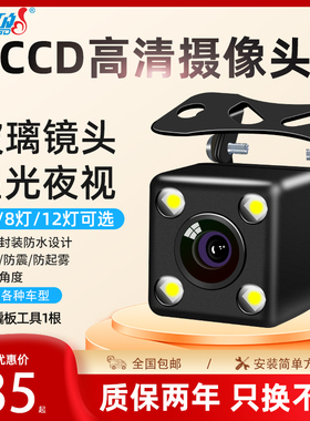 杠杠的CCD通用外挂星光夜视超高清汽车倒车摄影头摄像头后视影像