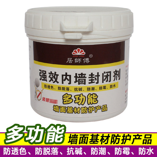 内墙封闭剂室内防水涂料墙面腻子防潮渗水发霉起皮防护透明加固胶