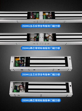 380公斤磁力锁明装磁力锁门禁磁锁350KG电磁锁电控锁电子锁吸力锁
