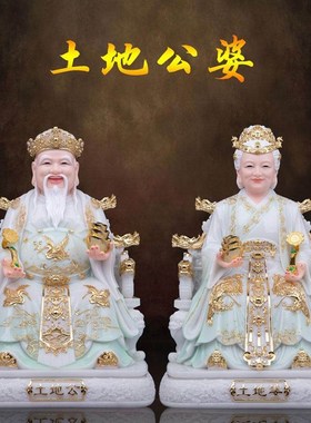 汉白玉土地公婆神像土地爷土地奶福德正神土地公土地奶家用摆件