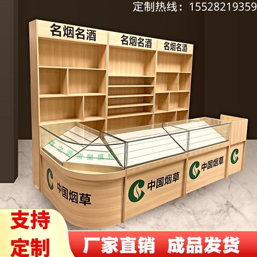 定制超市便利店实木烟柜玻璃展示柜烟酒专卖烟柜转角柜收银台组合