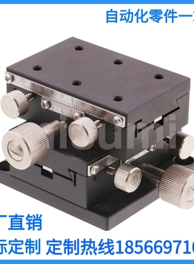 XDTSC XYDTSC50/60/90替米思米燕尾槽滑台 XY轴手动齿轮齿条位移