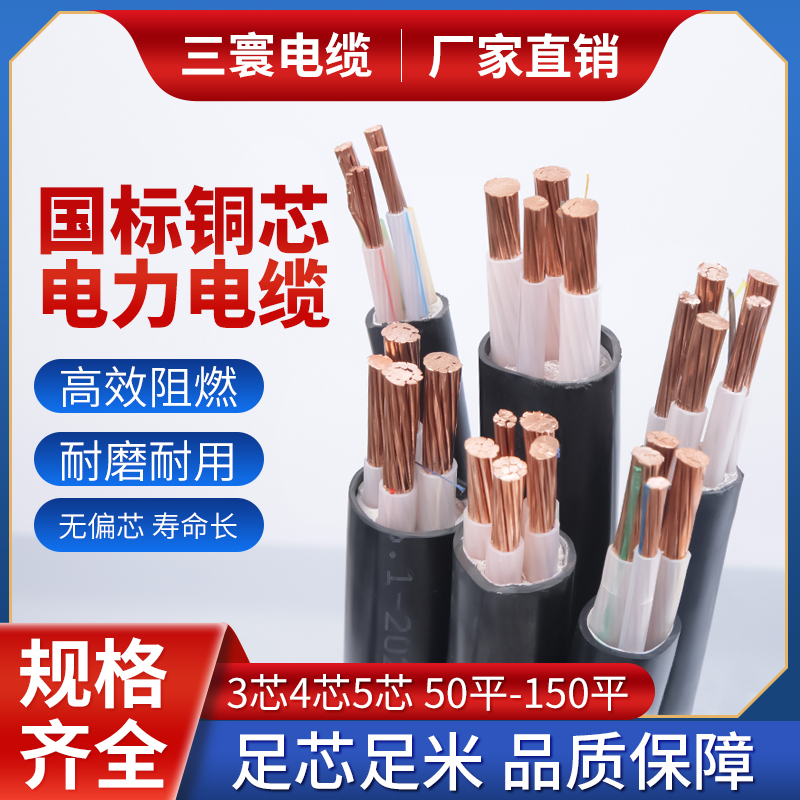 国标yjv铜芯电力电缆3/4/5芯三相四线大规格50-300平方工程电缆