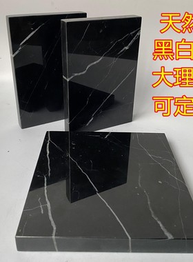 天然大理石板工艺品软装饰品摆件底座垫板音响垫板酒店摆设台面