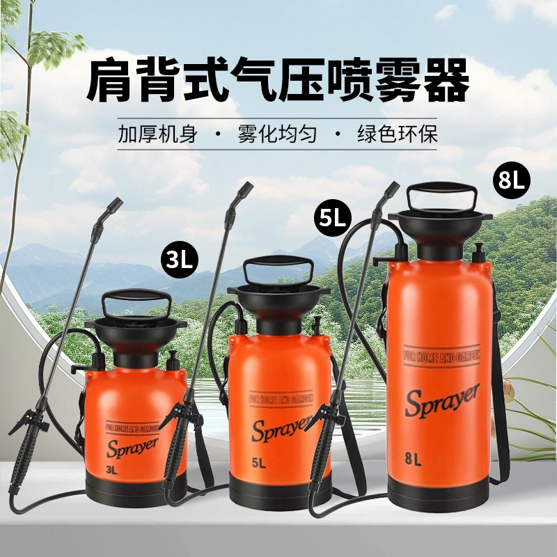 喷壶浇花家用气压式消毒打药喷雾器大容量喷水壶小型高压洒手动自
